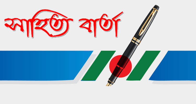 অমর একুশে বইমেলায় আবু সাঈদ তুলু এর নতুন বই বাংলাদেশের নাটকে বিউপনিবেশায়ন