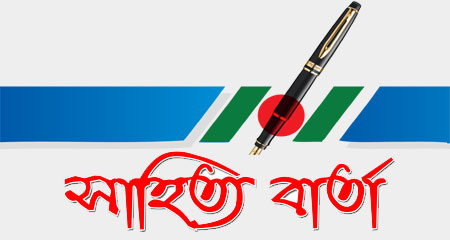 অমর একুশে বইমেলায় আবু সাঈদ তুলু এর নতুন বই বাংলাদেশের নাটকে বিউপনিবেশায়ন