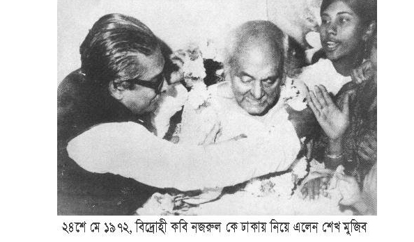 কবি নজরুলকে বাংলাদেশে আনায় কলকাতায় উত্তেজনা !