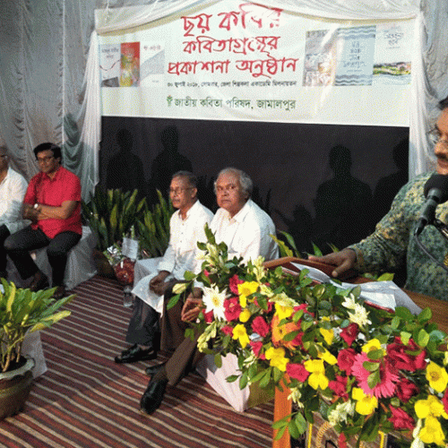 জামালপুরে অনুষ্ঠিত হলো ৬ কবির কবিতাগ্রন্থের প্রকাশনা অনুষ্ঠান