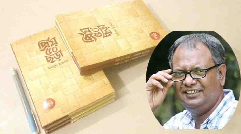 ছড়ার জাদুকর  জগলুল হায়দারের 'প্রিয় ৫০ ছড়া' প্রকাশ !