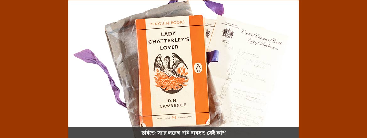 নিলামে ‘লেডি চ্যাটারলিজ় লাভার’-এর ট্রায়াল কপি !!