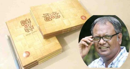 ছড়ার জাদুকর  জগলুল হায়দারের 'প্রিয় ৫০ ছড়া' প্রকাশ !