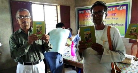 জ্যোতিষ এর সাহিত্য সভা।