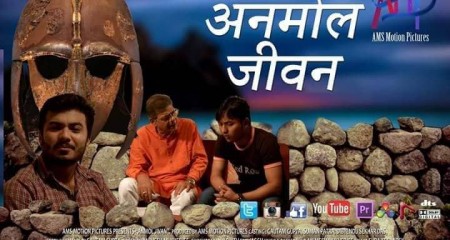 শর্টফিল্ম "অনমোল জীবন"