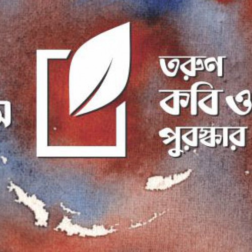 কালি ও কলম পুরস্কারে অনিয়মের অভিযোগ