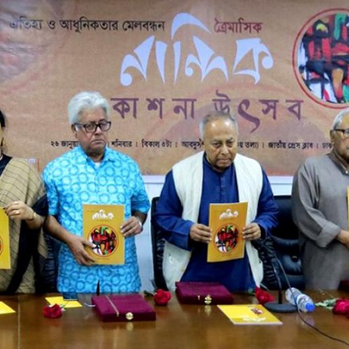 ভিন্ন মেজাজে ‘নান্দিক’-এর প্রকাশনা উৎসব