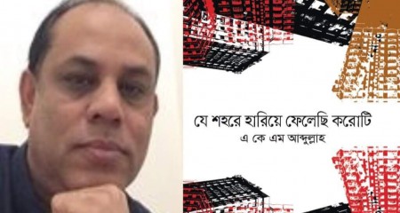 সৎসঙ্গ পাঠাগার, শান্তিনিকেতন বোলপুর কর্তৃক কবি এ কে এম আব্দুল্লাহ’কে সম্মাননা এওয়ার্ড প্রদান