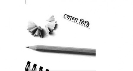 রুহান তোমাকে - কাঙ্ক্ষিতা কায়েম সাইকি
