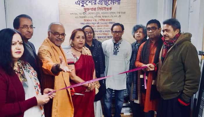 নিউইয়র্কে দুই দিনব্যাপী একুশের গ্রন্থমেলা