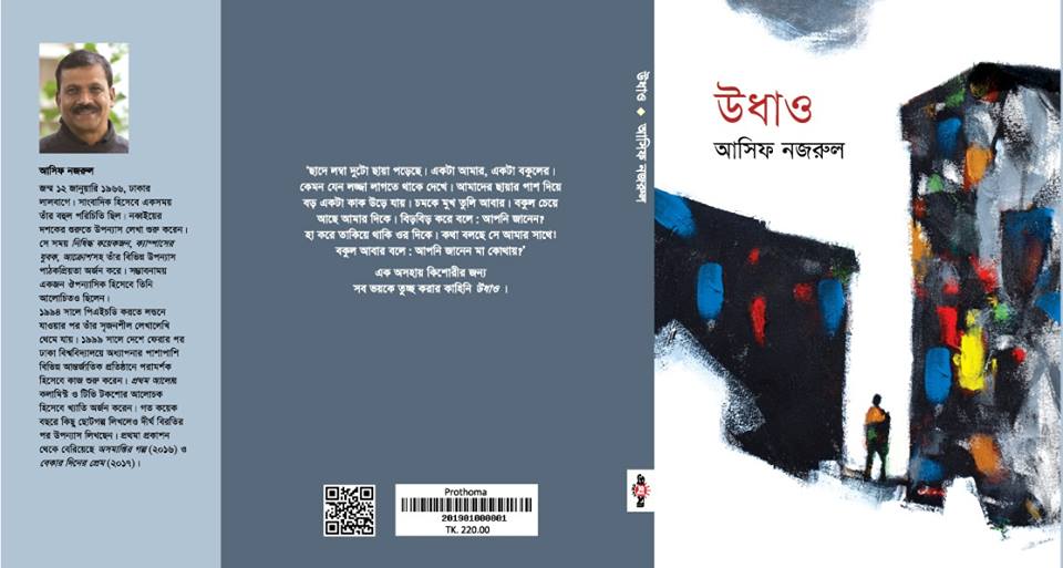 বইমেলায় উধাও পাওয়া যাচ্ছে প্রথমার প্যাভিলিয়নে