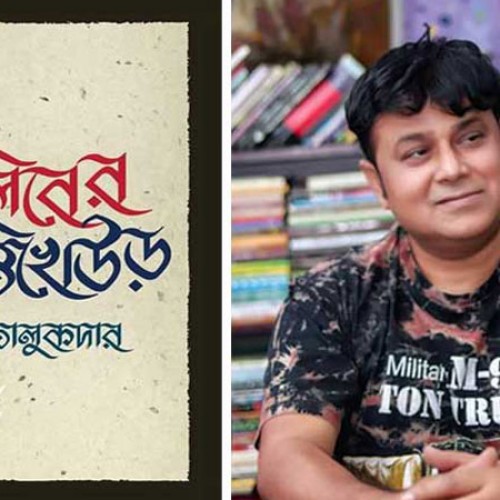 মেলায় উপল তালুকদারের ‘গালিবের খিস্তিখেউড়’