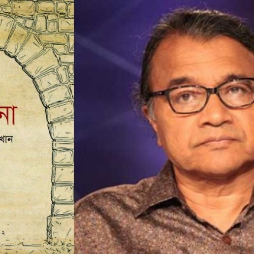 সলিমুল্লাহ খানের নতুন বই ‘প্রার্থনা’