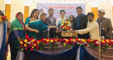 ‘শোক তুমি সুখ তুমি’র পাঠ উন্মোচন