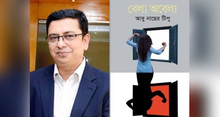 বইমেলায় আবু নাছের টিপুর ৩ বই