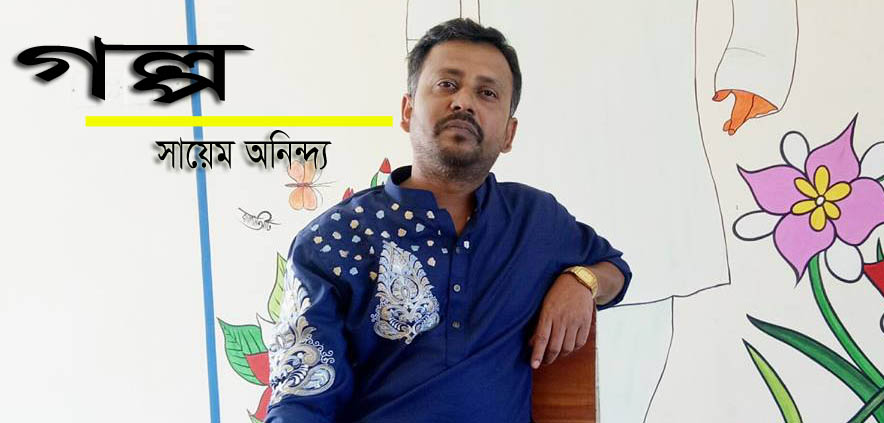 একটি জলজরাত এবং কয়লার আখ্যান