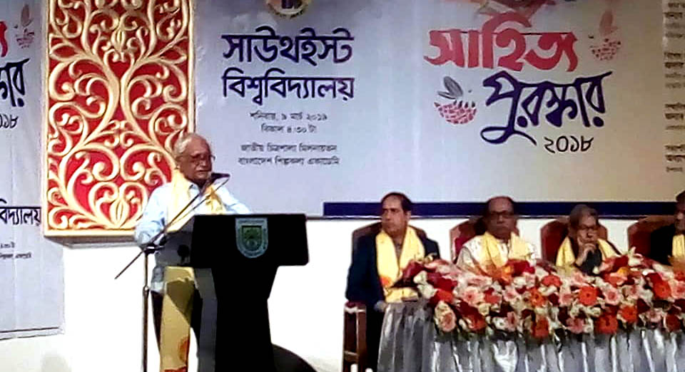 ৪ গুণী পেলেন সাউথইস্ট বিশ্ববিদ্যালয় পুরস্কার