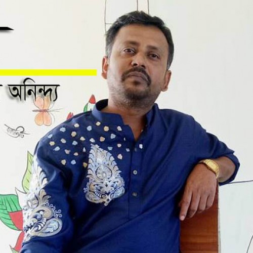 একটি জলজরাত এবং কয়লার  আখ্যান