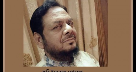 ইমরোজ সোহেল এর দীর্ঘকবিতা