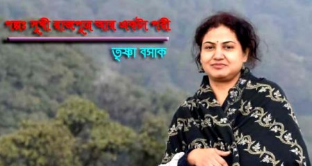 গল্প : সুখী রাজপুত্র আর একটা পরী