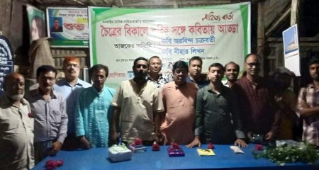 সাহিত্যবার্তার আয়োজনে কবির সঙ্গে কবিতায় আড্ডায়