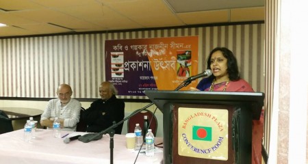 কবি ও গল্পকার নাজনীন সীমনের দু’টি গ্রন্থের প্রকাশনা উৎসব