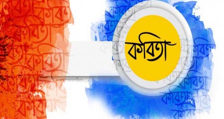 রুদ্র সুশান্ত এর কিশোর কবিতা