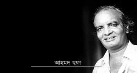 অসাম্প্রদায়িক বাংলাদেশের স্বপ্ন দেখতেন নবজাগরণের অগ্রদূত আহমদ ছফা