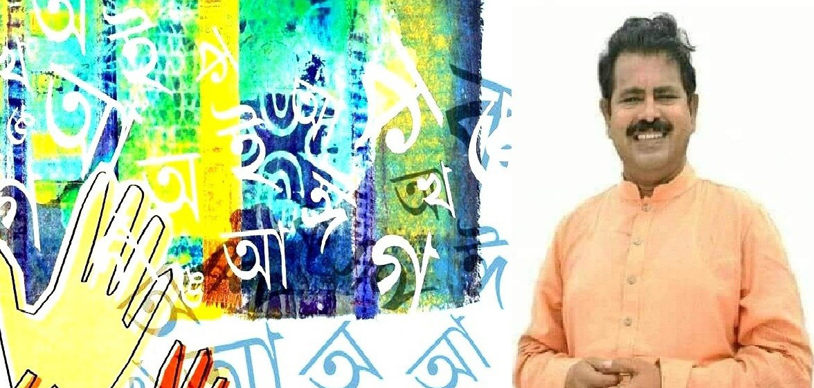 ভাষা আন্দোলন বাঙালি জাতির উম্মেষ - মোঃ ইসরাফিল আলম এমপি