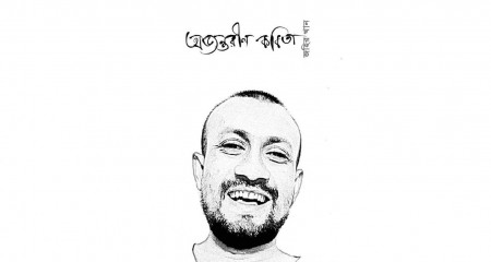 জীবনবোধের মাদকতায় কবি জহির খানের  "অভ্যন্তরীণ কবিতা" - রিয়েল আবদুল্লাহ