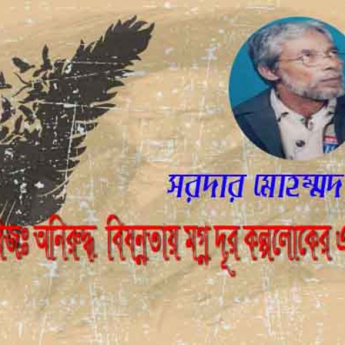 এস টি কোলরিজঃ অনিরুদ্ধ বিষন্নতায় মগ্ন দূর কল্পলোকের এক অসামান্য কবি