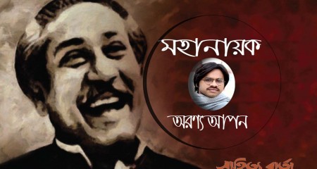 অরণ্য আপন এর কবিতা