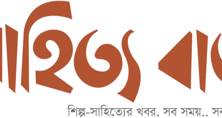 মমতাজ বেগম রেখা  এর কবিতা