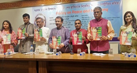 "জাতির পিতা বঙ্গবন্ধু কন্যা শেখ হাসিনাই বাংলাদেশ" স্মারক ম্যাগাজিন এর প্রকাশনা উৎসব