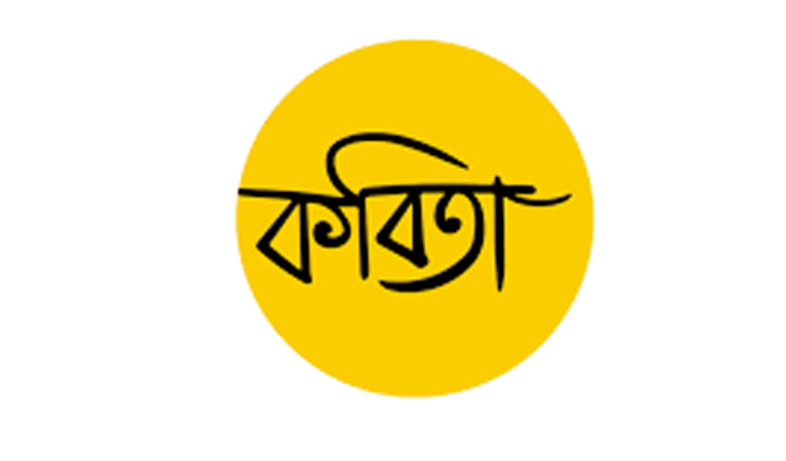 ﻿﻿তৃষ্ণা - রুশো আরভি নয়ন