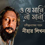 Nihar Likhan Sings Rabindranaths Song