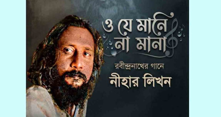 Nihar Likhan Sings Rabindranaths Song